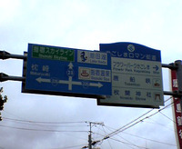 開聞駅まで、その②。