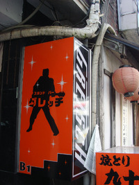 久留米・長崎にて。