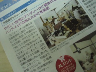 ＬＥＡＰ　８月号！