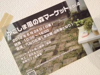 明日のイベント