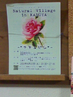 ナチュビレにて^^
