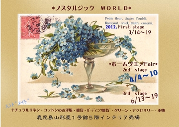 山形屋さんイベント最終日