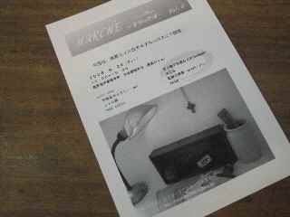 「MARCHE」~手作り市場~のご案内♪