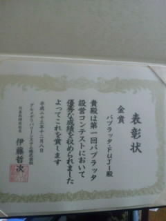 ☆ちょっと自慢?!☆