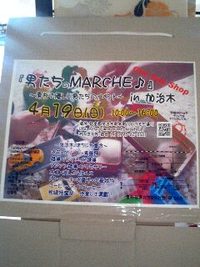 捨て看板　