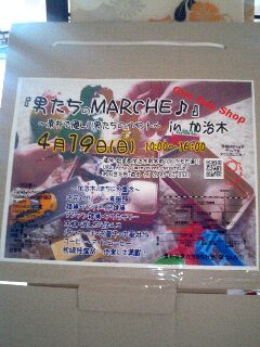 捨て看板