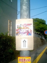 ポスター案内板掲示　