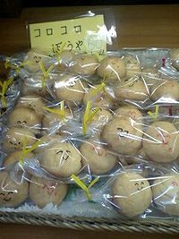 『男たちのＭＡＲＣＨＥ♪』 参加SHOP⑪