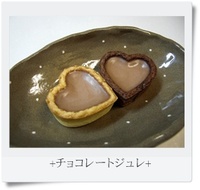 チョコレートジュレ