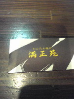 おいしい