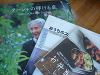 「ターシャの輝ける庭」