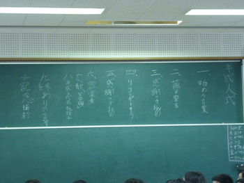 半成人式