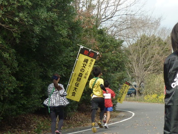 縄文の森駅伝大会