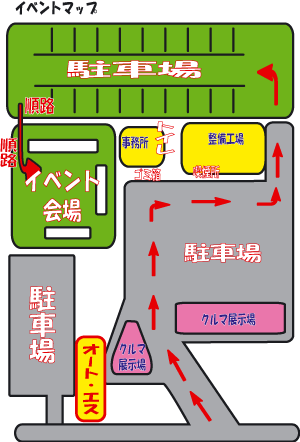 会場内のご案内