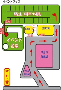 イベント会場案内