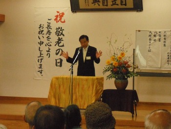 敬老の日