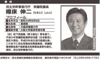 第８回政策研修会のお知らせ