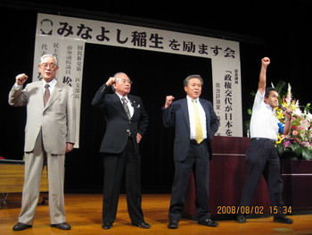 森田実先生を迎えての講演会開催