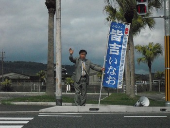 週末の稲生さん