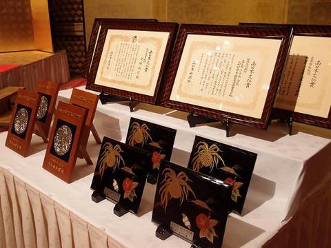 南日本文化賞 贈賞式
