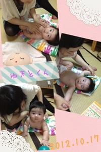 2012年10月20日