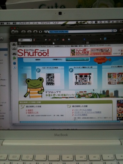 yahoo!じゃないよshufoo!