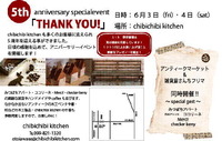 chibichibi kitchenさんのイベント