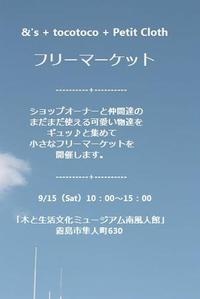 今週の土曜日は♪ 2012/09/13 13:31:11