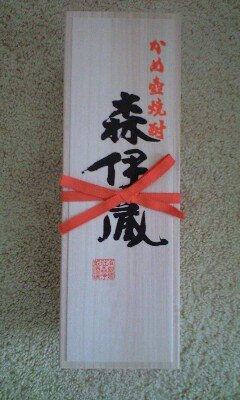 森伊蔵