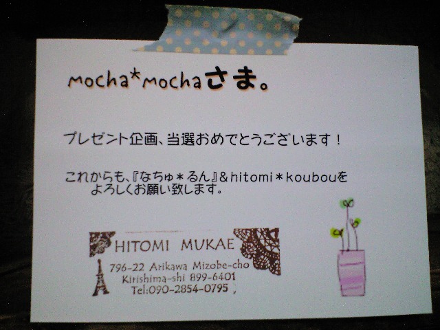 初めてのカウプレ!!!