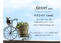 favori♪ 2013/05/27 15:40:17