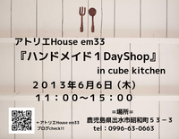 明日のイベント♪