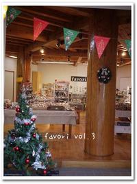 favoriいよいよ本日です♪ 2012/12/10 08:13:57
