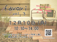 『favori　vol.３』♪ 2012/11/06 21:21:43
