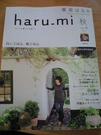 haru_mi 秋　９号