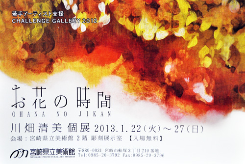 お庭蚤の市の追加企画です~♪