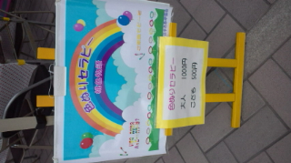 イベントスタートp(^^)q