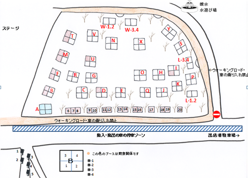 ★本日出店★ピクニックマーケット ★本日出店★ピクニックマーケット