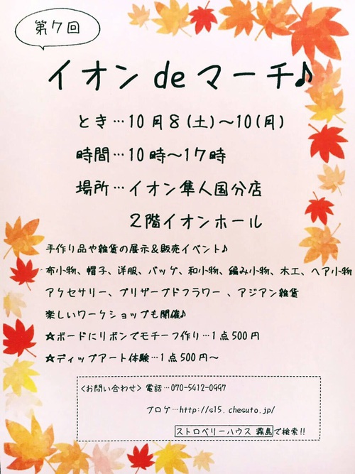 国分隼人 国分隼人