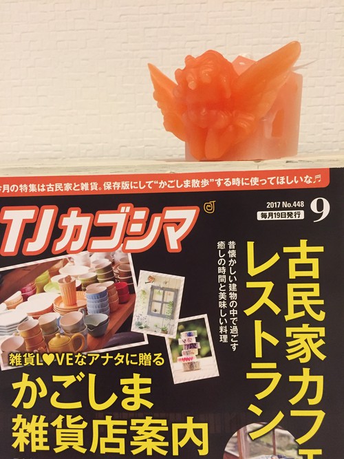 TJかごしま9月号 TJかごしま9月号