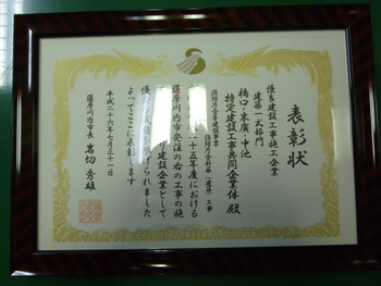 消防庁舎の落成式があり出席致しました。