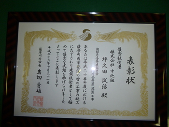 消防庁舎の落成式があり出席致しました。