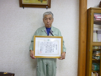 職長賞　を　頂きました。
