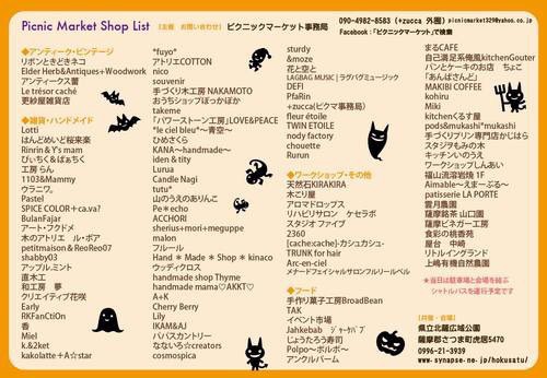 10月の出店イベントのお知らせ☆ピクマ 10月の出店イベントのお知らせ☆ピクマ