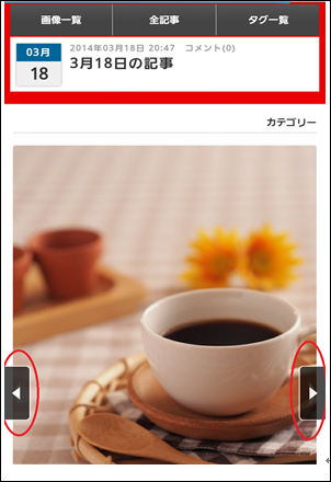 固定のページ移動ボタンが表示されるようになりました 固定のページ移動ボタンが表示されるようになりました