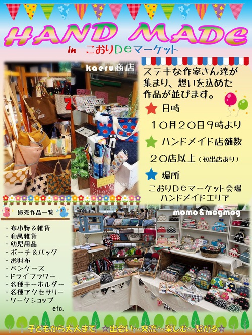 その1【秋のお出かけ情報】チェストブログ的、「こけいっどー」まとめ♪ その1【秋のお出かけ情報】チェストブログ的、「こけいっどー」まとめ♪
