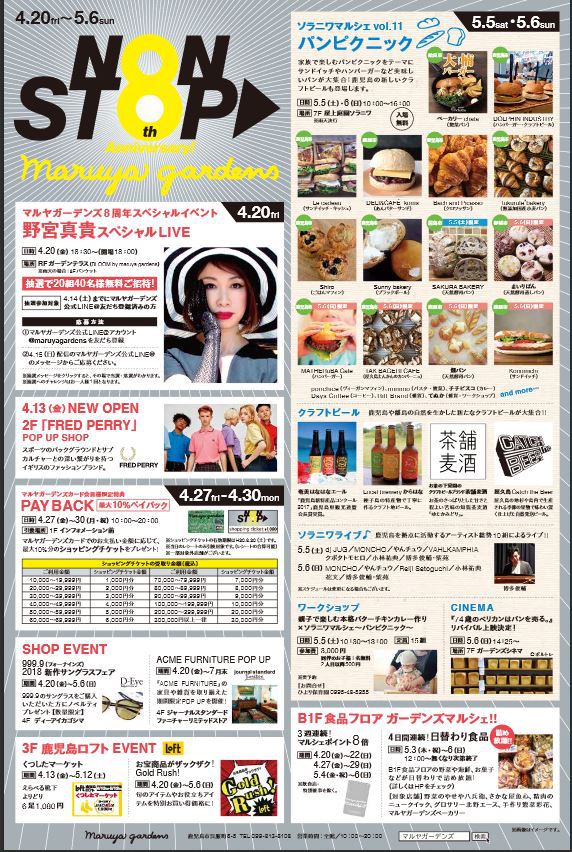 【鹿児島ＧＷお出かけ情報】チェストブログ的、「こけいっどー」まとめ♪