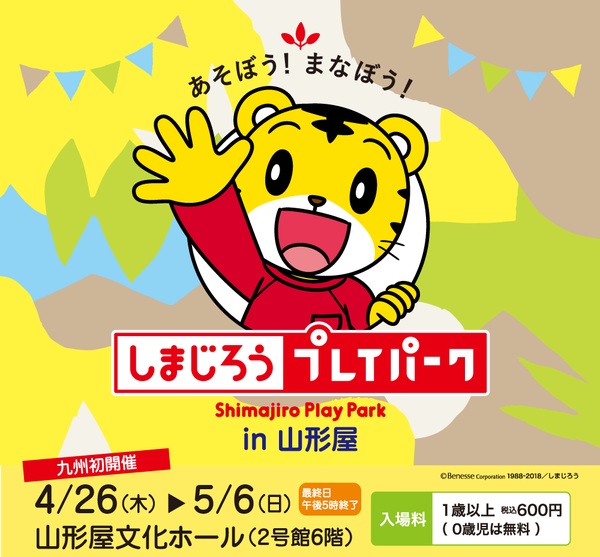 【鹿児島GWお出かけ情報】チェストブログ的、「こけいっどー」まとめ♪ 【鹿児島GWお出かけ情報】チェストブログ的、「こけいっどー」まとめ♪