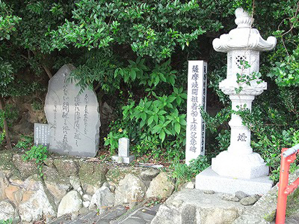【ちぇすと歴史探訪】薩摩スチューデント旅立ちの地、いちき串木野を巡る 【ちぇすと歴史探訪】薩摩スチューデント旅立ちの地、いちき串木野を巡る