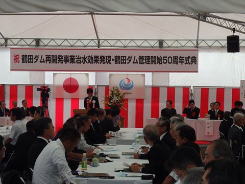 鶴田ダム管理開始50周年式典